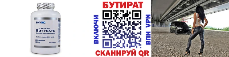 omg онион  Шенкурск  Бутират 99% 