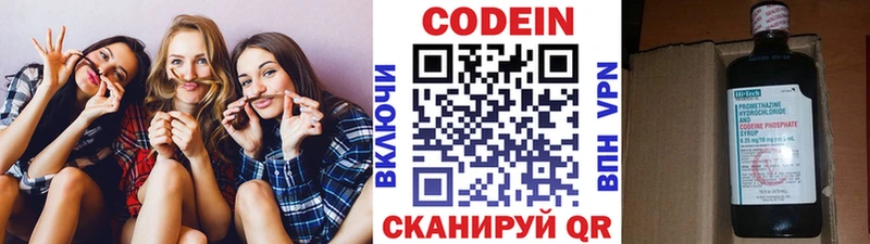 Кодеин Purple Drank  Шенкурск 