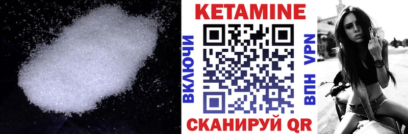 Кетамин ketamine  закладка  Шенкурск 