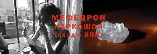мефедрон Богородск