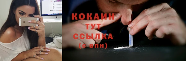 кокаин премиум Бронницы