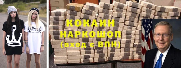 кокаин премиум Бронницы